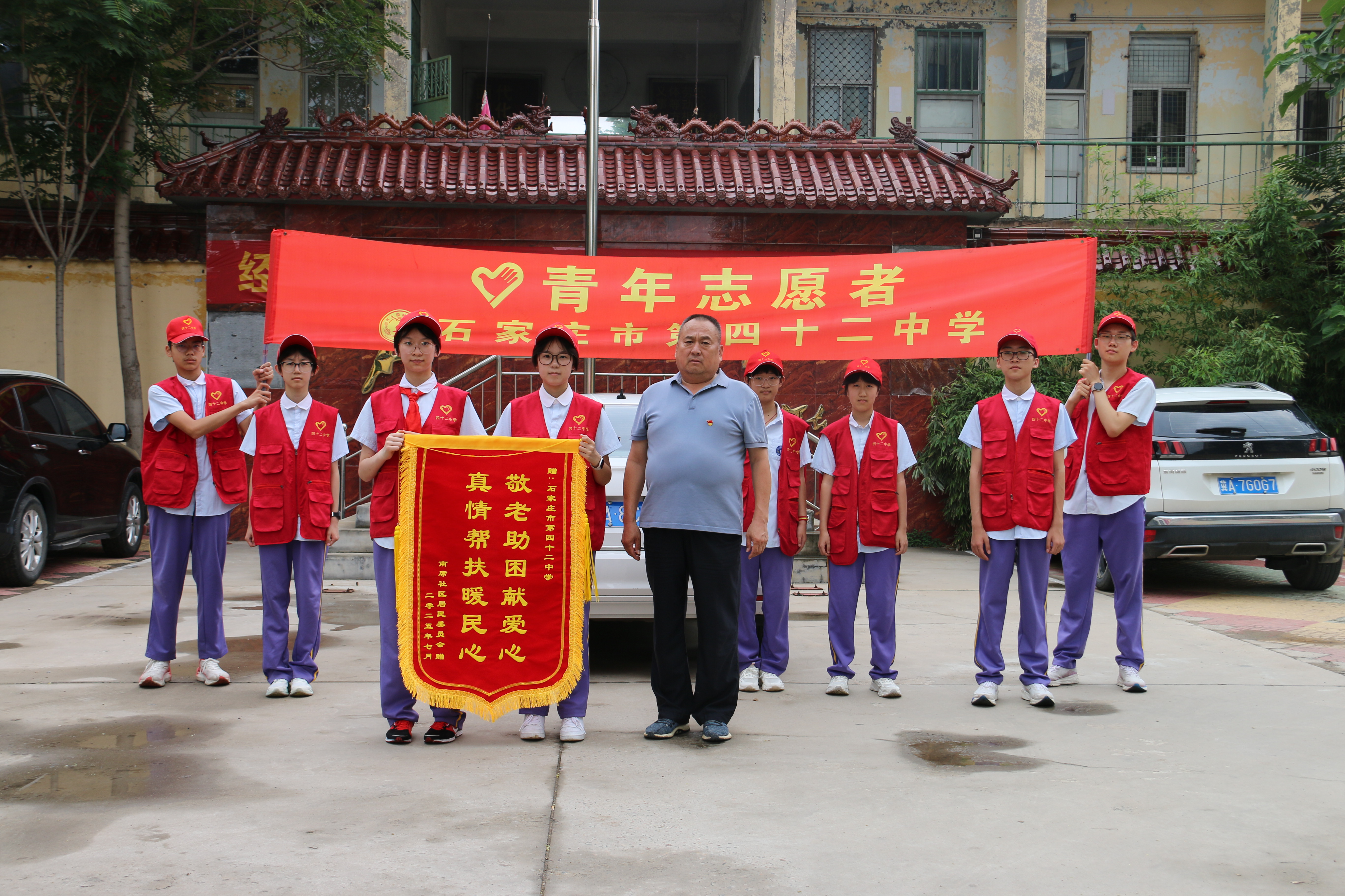爱心暑假行 青春暖夕阳&mdash;&mdash;石家庄第42中学初二9中队少先队员开展暑期慰问老党员、孤寡老人活动