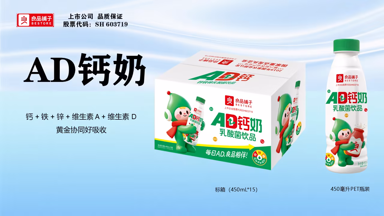 良品铺子2025年秋糖饮品系列首发即火爆，签约城市突破200家！
